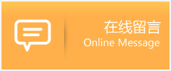 北流市物流在线留言