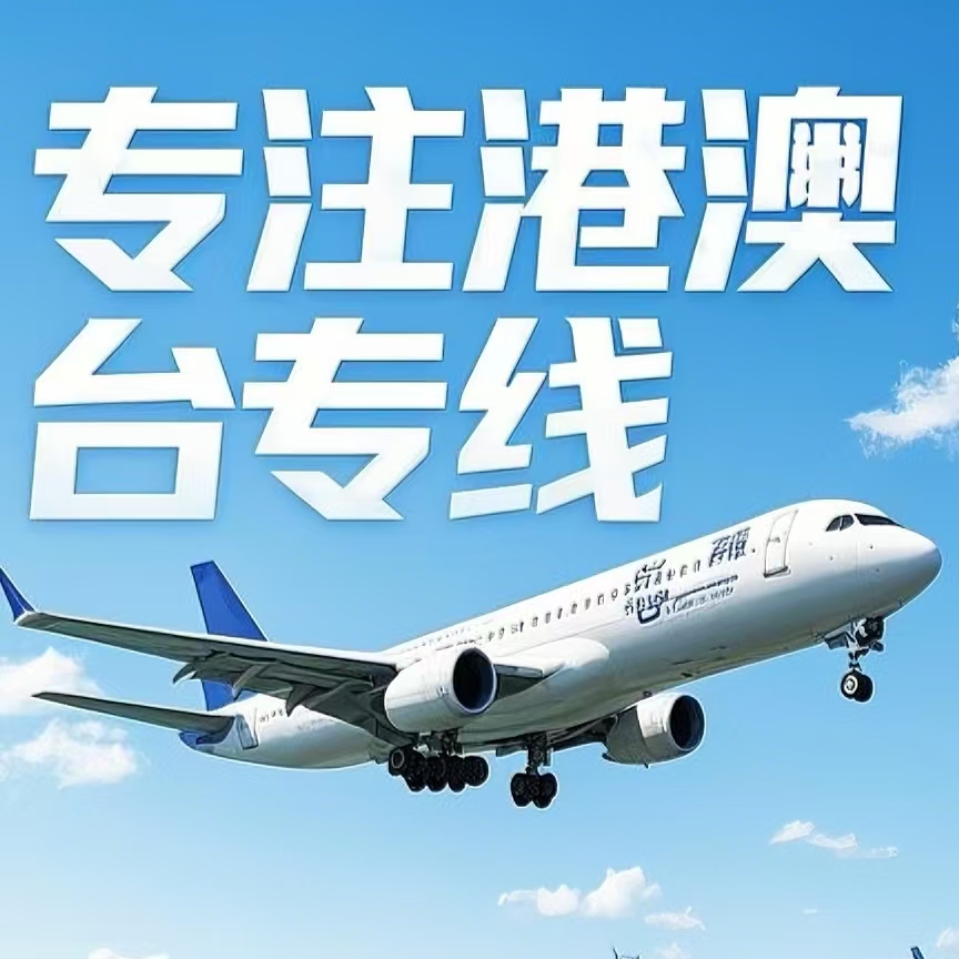 北流市到台湾航空运输