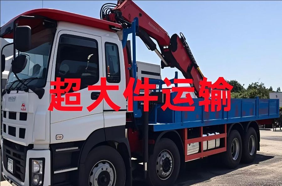 北流市超大件运输